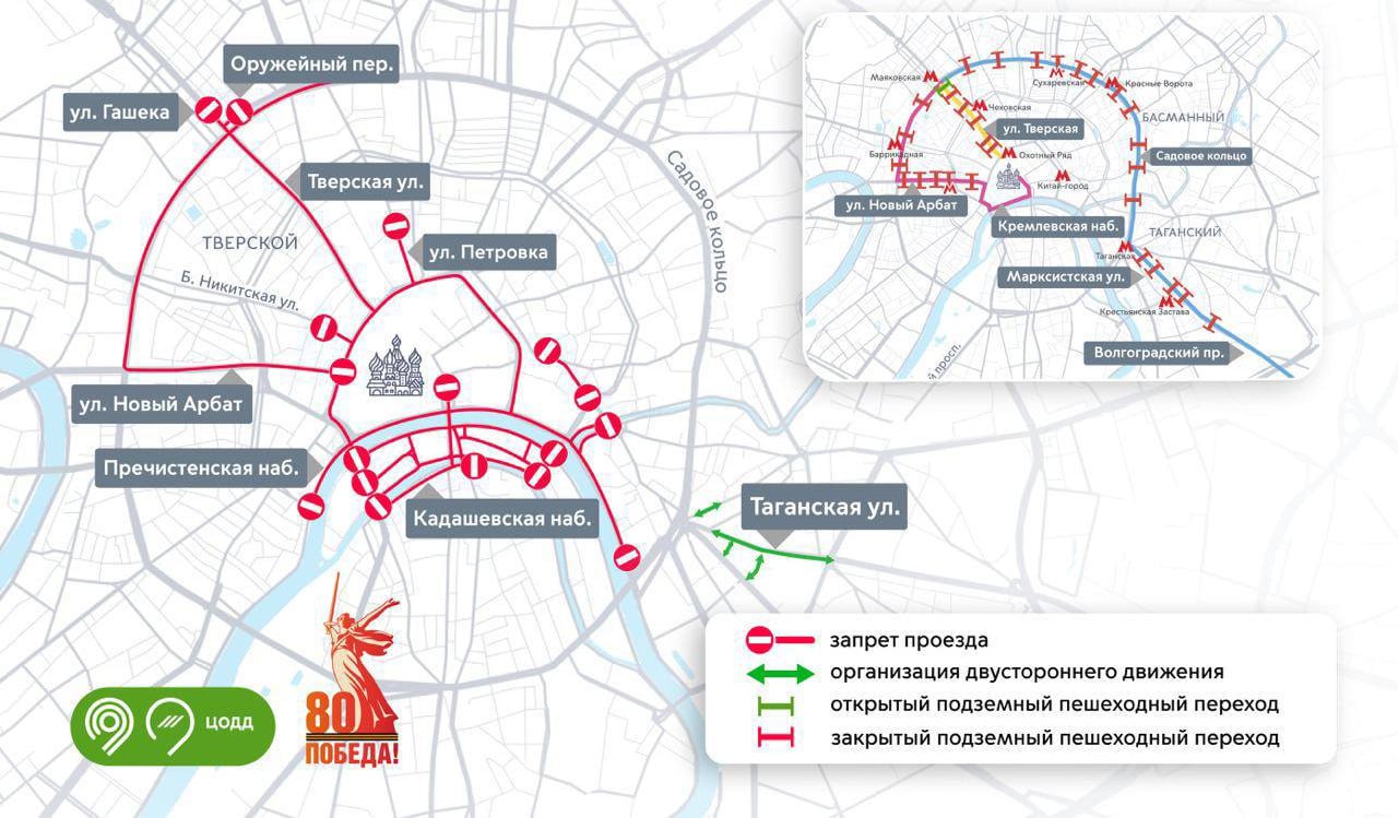 Впервые в Москве закроют все без исключения кафе и магазины по пути следования техники в ЦАО. Ограничения будут действовать на Тверской, части Садового и Новом Арбате с 22:00 6 мая до 14:00 7 мая и с 22:00 8 мая до 14:00 9 мая Прямой эфир