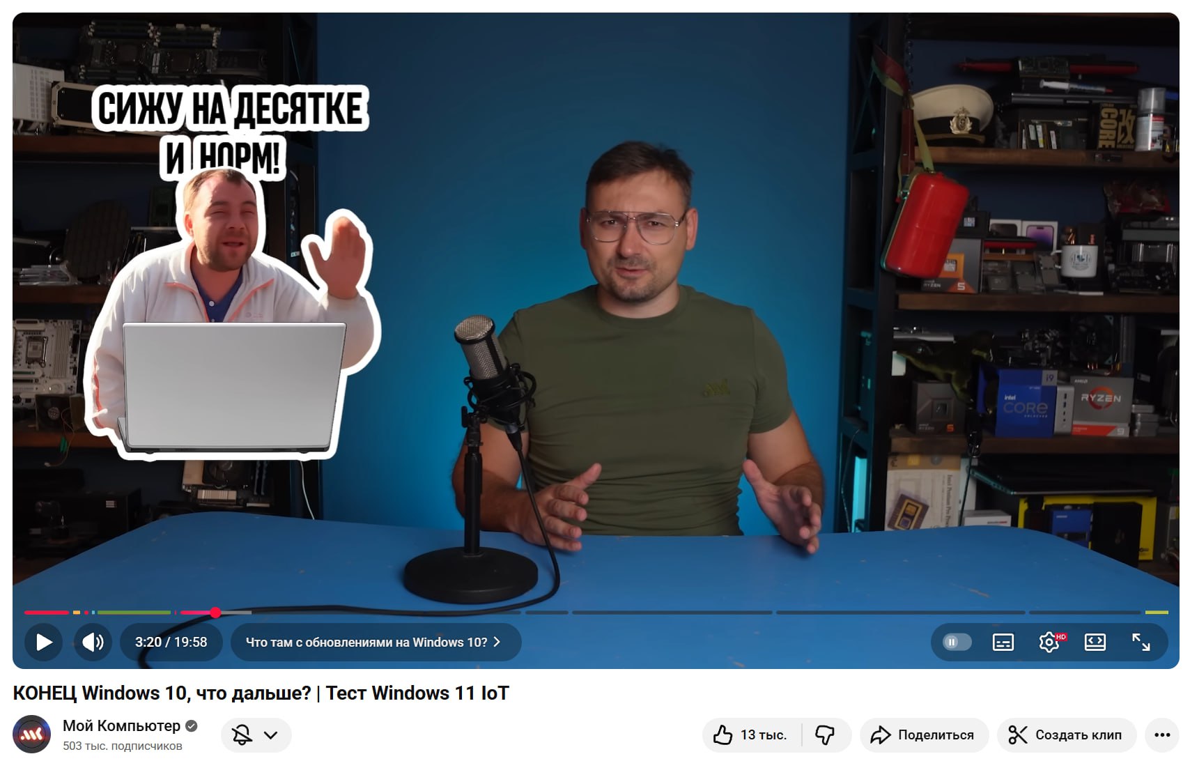 Крупнейший редизайн YouTube Видеохостинг от Google провел самый масштабный редизайн плеера который затронул все платформы включая приложения для Android и iOS Главная цель сделать интерфейс чище и приятнее чтобы он занимал меньше места и не мешал показу контента В центре плеере появилась классическая кнопка Play Pause кнопки лайка дизлайка комментариев и сохранения спрятались под одну Комментарии получили более выраженные ветки кнопки лайка и дизлайка анимации под тематику видео Обновление будет доступно всем включая пользователей из России и Беларуси Мой Компьютер