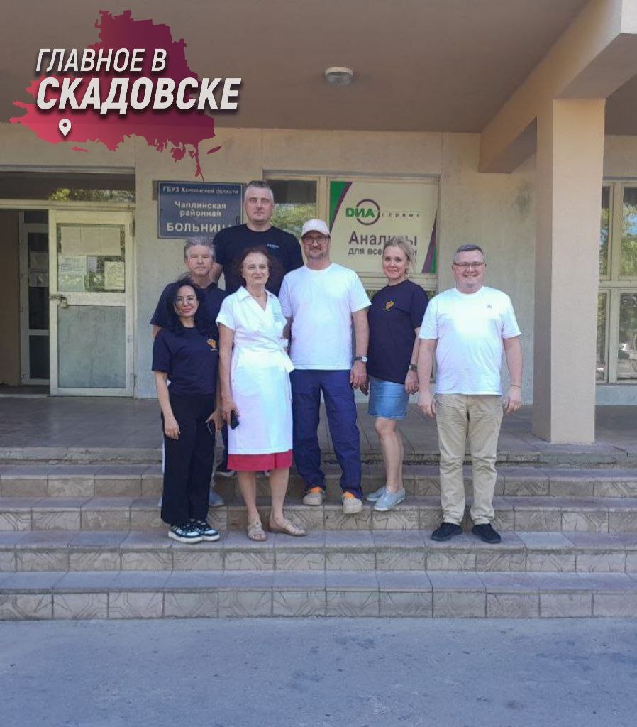 В Чаплинскую городскую больницу прибыли специалисты из Клинической больницы 85 ФМБА России В Чаплинскую районную больницу прибыли специалисты Клинической больницы 85 ФМБА России включая терапевта хирурга травматолога уролога эндокринолога и гинеколога среди которых есть два кандидата медицинских наук По словам Министерства здравоохранения Херсонщины приезд специалистов позволил местному населению получить квалифицированные консультации без необходимости выезжать на большие расстояния и ожидать записи к врачу
