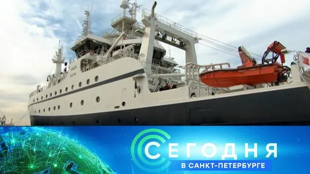 Капитан Юнак к службе готов торжественная церемония поднятия флага на новом траулере прошла сегодня в Петербурге 2 млн измерений в секунду специалисты сняли мерки с бронзового монумента Мать Родина Завтра последний день оплаты экосбора Почему предпринимателям сегодня стоит поторопиться Кавалерский зал предстал в первозданном виде в Таврическом дворце завершена масштабная реставрация   www ntv ru video 2569793 Подписаться на НТВ Петербург MAX