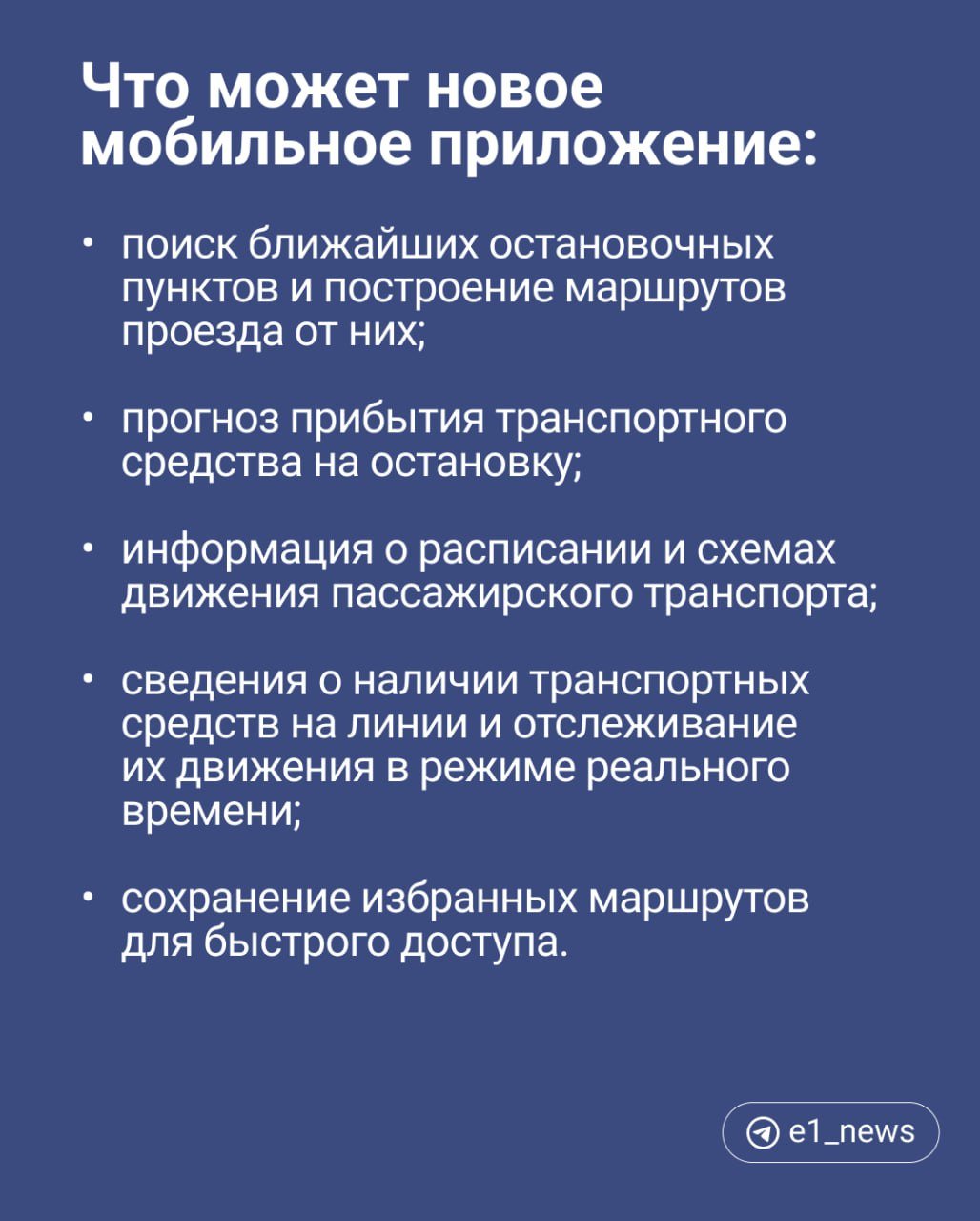 QR-коды теперь появились и в междугороднем транспорте. Объявления об этом висит прямо в салонах пригородных автобусов.   Правда, ведут QR-коды не на оплату проезда со скидкой, а на мобильное приложение. Оно позволяет узнать расписание рейсов на нужную дату, время прибытия автобуса на конкретную остановку, получить уведомление приближении транспорта и так далее. Маломобильные пассажиры могут увидеть в приложении автобусы с низким полом или пандусом.  Ставьте  , если это полезная штука!