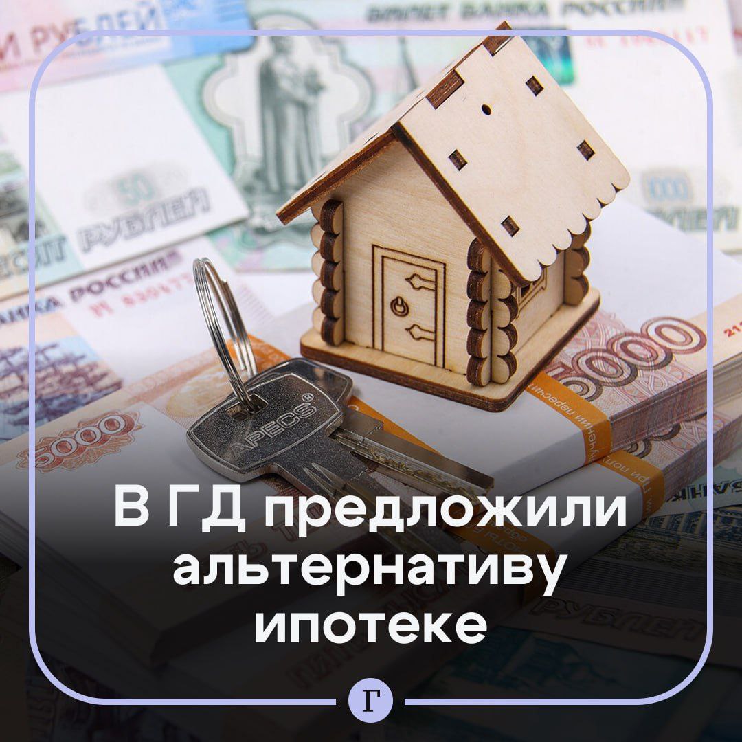 Ипотеке нашли альтернативу Депутат Сергей Миронов предложил использовать строительные сберегательные кассы Это кредитные организации где граждане могут накапливать средства на жилье с поддержкой государства При достижении 30 50 от стоимости квартиры или дома участники программы смогут оформить льготный кредит под ставку не более 3 Миронов подчеркнул что такая схема обойдется россиянам значительно дешевле ипотеки Также предлагается разрешить использование стройсберкасс и для ремонта квартир и капитального ремонта многоквартирных домов Как вам идея   t me life apsheronsk Мы в МАХ