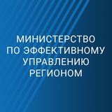 Аватар Телеграм канала: Министерство Сахалинской области по эффективному управлению регионом