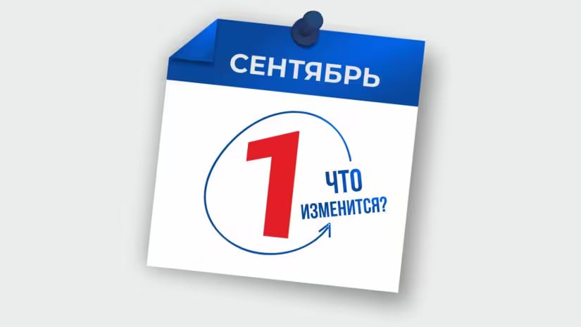 Что изменится в Узбекистане с 1 сентября Упрощение требований к работодателям новая система установления инвалидности поддержка туризма эти и другие изменения в законодательстве вступят в силу со следующего месяца uznews uz ru news 102956 uznews