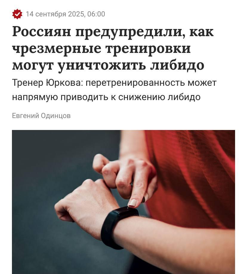 Качалка убивает секс Врачи предупреждают что регулярные и слишком интенсивные тренировки могут снижать либидо Из за постоянного стресса организм вырабатывает много кортизола этот гормон сбивает работу эндокринной системы и подавляет выработку тестостерона Чтобы вернуть боевой настрой советуют делать перерывы 5 7 дней и в это время переключаться на лёгкое кардио или растяжку