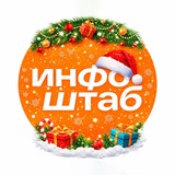 Аватар Телеграм канала: Инфоштаб. Астрахань