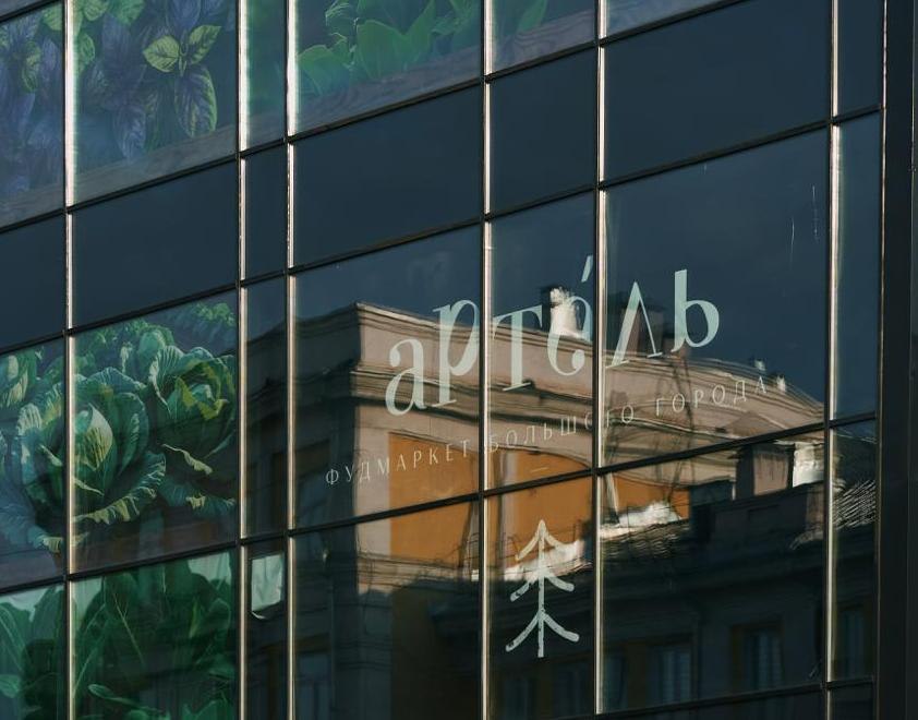 10 октября в Красноярске откроется гастрономический квартал Артель Гастрорынок находится на Красной Армии рядом с ТК Квант Здесь будет фудмаркет фермерский рынок бар Будут площадки от Мидийное место Hot Pot Pims ТАЙЦЫ AMMA Bellini Berrywood Family 075 Group и другие krasnoyarsk