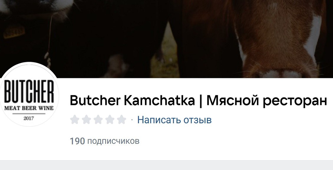 С камчатского мясного ресторана требуют 5 миллионов за кражу названия Владелец прав на серию товарных знаков «BUTCHER» и «БУТЧЕР» обратился в арбитражный суд Камчатского края с иском к камчатскому мясному ресторану, использовавшему его название. Нажмите для подробностей -