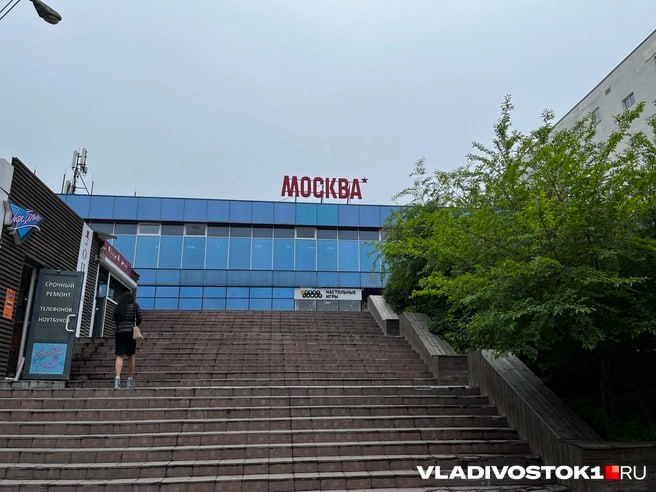Муниципальные помещения кинотеатра «Москва», расположенные на Океанском проспекте, 111, выставят на продажу, такое решение приняли в думе Владивостока. Торги пройдут с обременением — с действующим договором аренды с ООО «Новая волна синема», близким к владельцам сети стоматологических клиник George Group — братьям Бабакохян.  Ситуация вокруг кинотеатра на протяжении нескольких лет вызывает вопросы. В 2016 году стало известно, что муниципальные кинотеатры, включая «Москву»  тогда — New Wave Cinema  и «Варяга», в 1999 году передали в аренду коммерческим структурам по явно заниженным ценам. Бюджет города, по оценкам, недополучил около 62 миллионов рублей.  Уголовное дело по статье о халатности возбудили в связи с неэффективным управлением муниципальным имуществом. Следствие установило, что арендная плата была определена без должной оценки стоимости помещений и без применения установленных методик расчета. По данным правоохранительных органов, здание кинотеатра «Варяг» сдавалось за 48 тысяч рублей в месяц, а New Wave Cinema сдавали двум компаниям, каждая из которых платила по 100 долларов ежемесячно.  Подробнее читайте в материале на сайте.    Подписаться