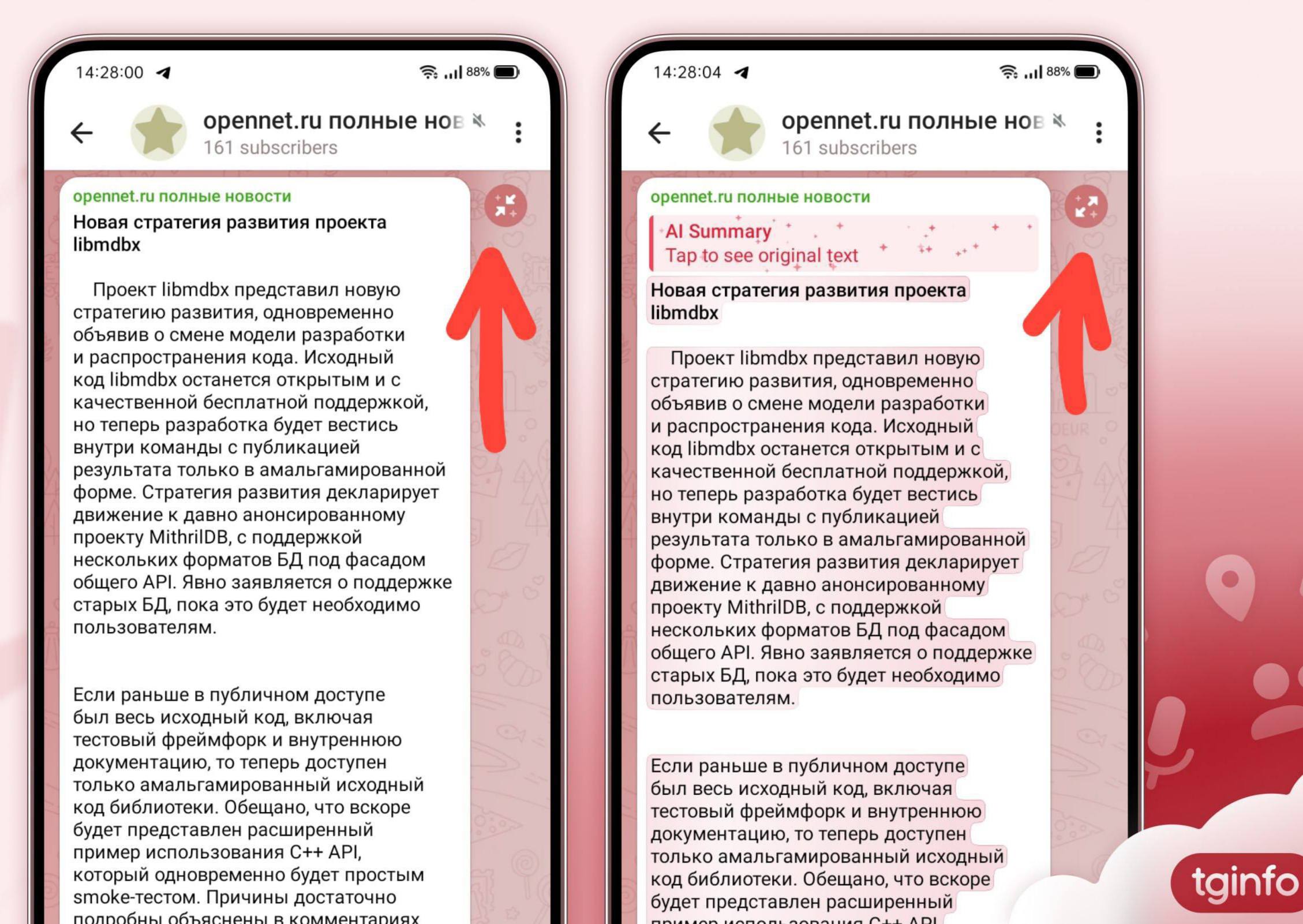 Telegram тестирует функцию пересказа Такую фичу заметили в бета версии Telegram для Android Она сможет пересказать длинный текст поста в канале с помощью ИИ Ждете такую функцию ВПШ