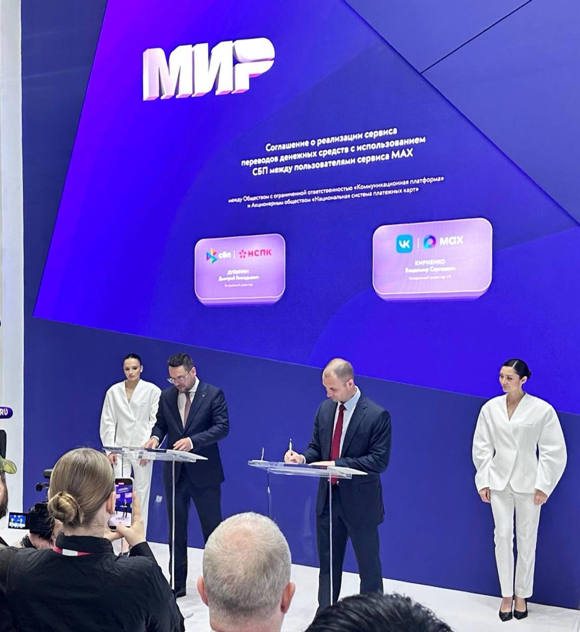 В мессенджере MAX появятся переводы через Систему быстрых платежей VK и Национальная система платёжных карт договорились на ПМЭФ-2025 о запуске денежных переводов через СБП прямо в чате. Пользователи смогут отправлять деньги друзьям и близким по номеру телефона без перехода в банковское приложение. Пилотный запуск переводов в MAX запланирован на начало июля. По словам представителей VK, запрос на такие инструменты в мессенджере давно сформировался, а техническая база уже готова. Переводы обещают быть быстрыми и безопасными. #технологии #финансы #пмэф2025 #vk #сбп