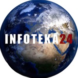 Аватар Телеграм канала: Инфотека24