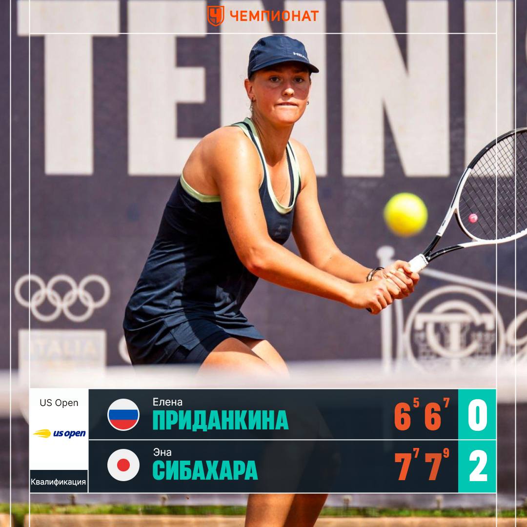 Приданкина не смогла выйти в финал квалификации US Open Елена на двух тай брейках проиграла Эне Сибахаре 6 7 5 7 6 7 7 9 Статистика матча Сетка турнира ChampTennis