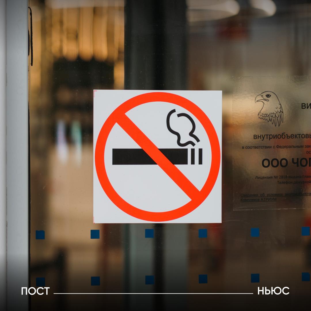 Часть доходов от продаж табака хотят направить на борьбу с курением В Госдуме предложили Минфину использовать средства от лицензий на розничную торговлю табаком для финансирования антитабачных программ Согласно законопроекту госпошлина составит 20 тыс руб в год По оценкам регионы смогут ежегодно получать до 2 4 млрд руб Эксперты считают такую модель логичной но подчеркивают результат будет зависеть от качества программ и того насколько эффективно распределят финансирование Как вам идея звучит разумно сомневаюсь что будет какой то эффект Подписывайтесь на PostNews в MAX