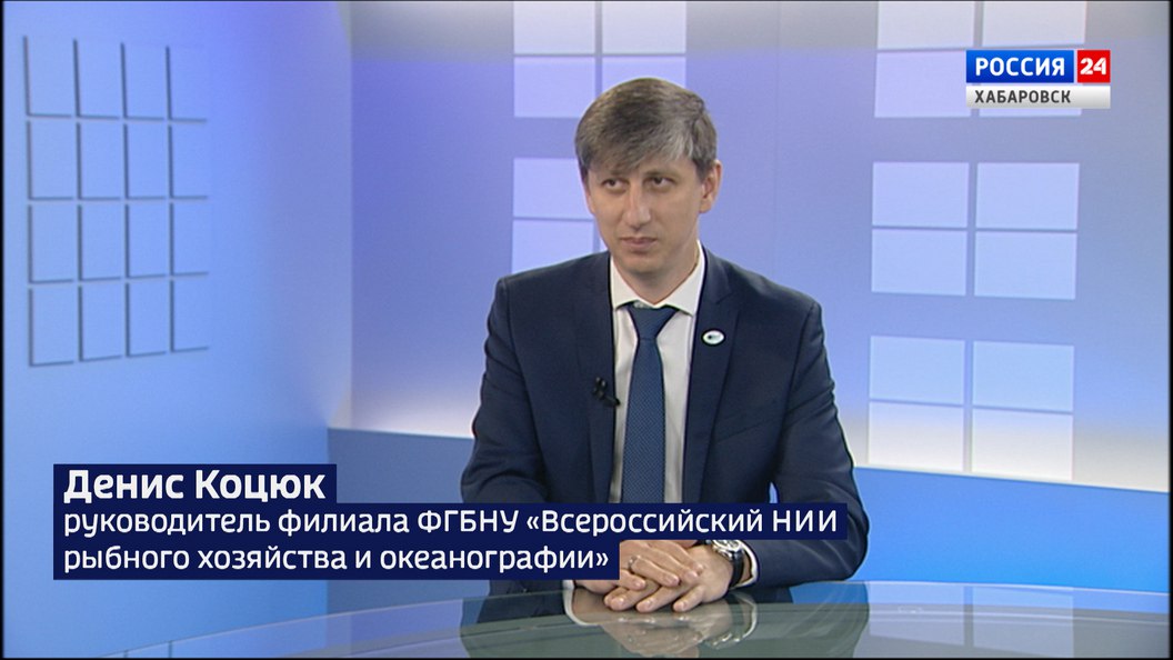 Летняя путина стартовала в Хабаровском крае: добычу рыбы разрешили на побережье Охотского моря  Гость студии – руководитель филиала ФГНБУ «Всероссийский НИИ рыбного хозяйства и океанографии» Денис Коцюк.  Подробнее на сайте "Вести. Хабаровск"
