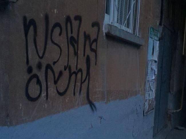 В Кировском районе Екатеринбурга появились надписи на азербайджанском языке написал “Ruslara ölüm” “смерть русским” . Сообщают, что надписи находятся на домах по ул. Академическая, 8 и 10, а также рядом на заборе. Кто их нанёс неизвестно. Подписаться
