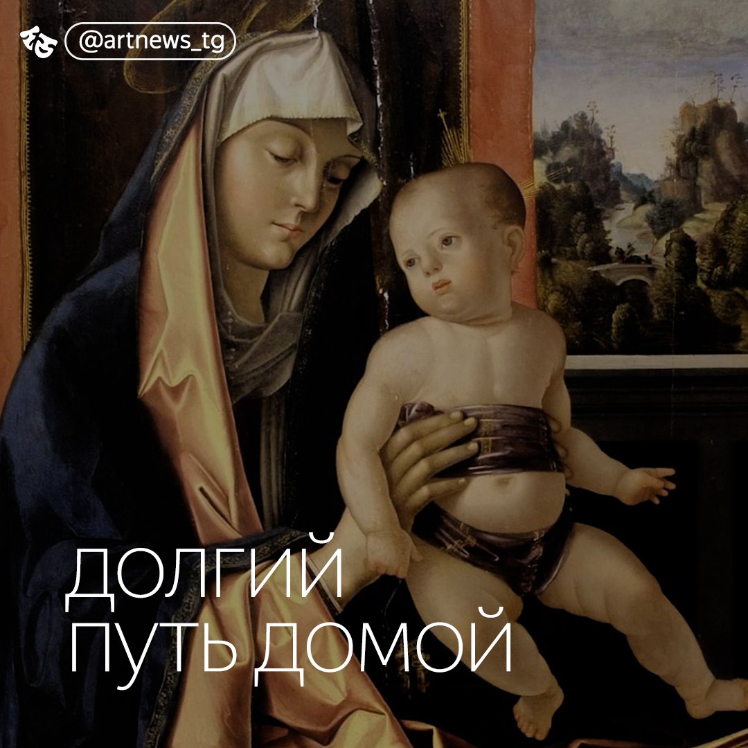Англичанка согласилась вернуть итальянскому музею картину XVI века, украденную более 50 лет назад  В течение восьми лет она отказывалась отдавать властям полотно итальянского живописца Антонио Соларио «Мадонна с младенцем». Картину вернут в музей города Беллуно, в котором она находилась с 1872 года и до 1973-го, когда ее и еще несколько полотен украли неизвестные.  Некоторые из похищенных полотен спустя время были найдены в Австрии. Картину Соларио обнаружили у Барбары Де Досы в 2017 году, когда та попыталась продать «Мадонну с младенцем» на региональном аукционе. Специалист, связанный с музеем Беллуно, подтвердил, что картину разыскивают Интерпол и карабинеры Италии.  Долгое время женщина отказывалась отдавать полотно властям, так как ее покойный бывший муж барон Де Доса добросовестно купил картину в 1973 году. Де Доса ссылалась на Закон об исковой давности 1980 года, в котором говорится, что тот, кто купил краденые вещи, может быть признан законным владельцем, если покупка была «не связана с кражей», по истечении более шести лет.       — новости искусства. самое важное и интересное. подписывайтесь.  источник