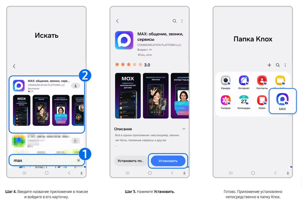 Samsung официально посоветовал изолировать Max на своих телефонах Компания напомнила как установить приложения в защищённую папку Knox для изоляции их на устройстве Среди примеров Telegram каналы заметили и нацмессенджер vc ru flood 2871917