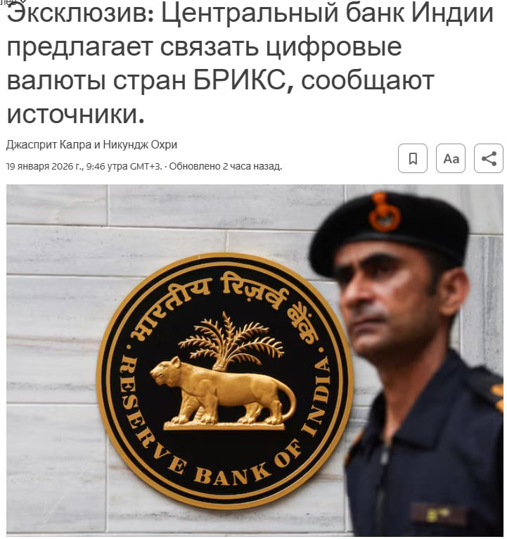 Центральный банк Индии предлагает связать цифровые валюты стран БРИКС чтобы упростить платежи в трансграничной торговле и туризме пишет Reuters со ссылкой на два осведомленных источника jkinvest news jkinvest