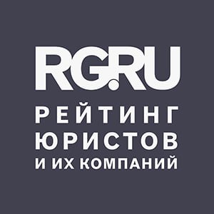 Только что вышел третий по счету ежегодный Рейтинг юристов и их компаний от Российской газеты 19 номинаций и 3 спецноминации включая юридический маркетинг Выпуск Российской газеты по юрбизнесу и юридическим итогам года приуроченный к выходу Рейтинга доступен здесь Поздравляем всех участников рейтинга