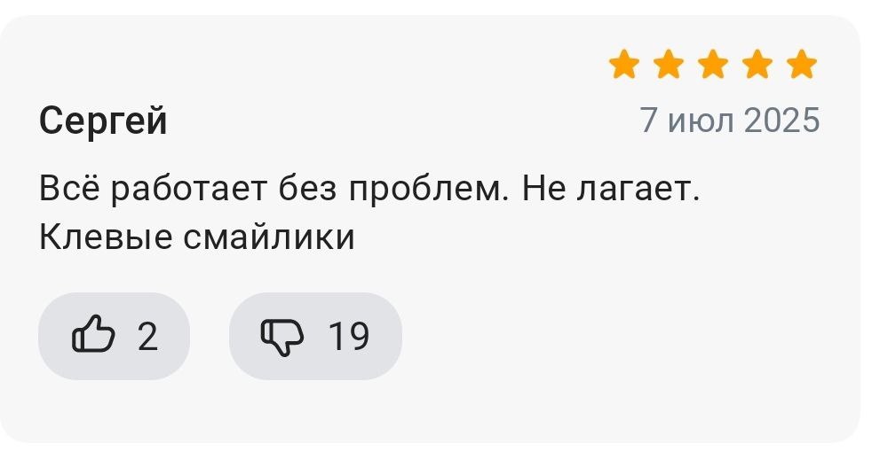 Мессенджер Max, который ранее пользователи оценивали на 1 балл, неожиданно собрал в магазине RuStore 25,7 тысяч отзывов и достиг средней оценки 4,4. В оценках пользователи, поставившие приложению максимальный балл, подчеркивают, что волна плохих оценок идет с Ютюба, а также отмечают наличие в приложении качественных смайликов.