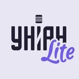 УНИАН Lite