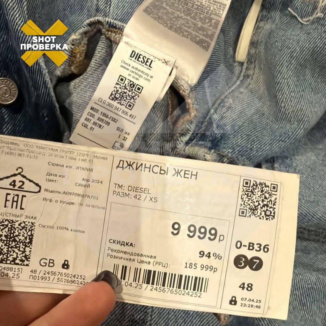 Анекдот москвичка заказала джинсы Diesel за 108 тыс на популярной платформе Oskelly а затем нашла в кармане бирку Familia с ценником 10 тыс Об этом пишет Shot Любопытно что платформа Oskelly утверждает что перед отправкой товара вещь проходит экспертизу По словам девушки компания пообещала улучшить проверки но деньги ей не вернули investingcorp