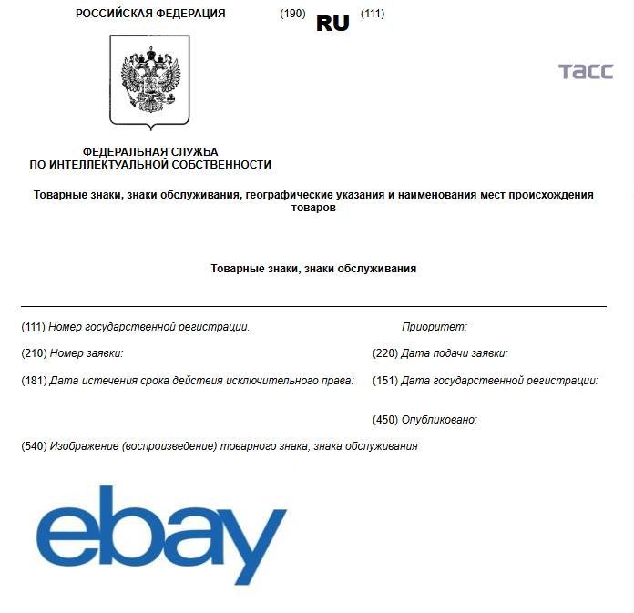 Новости в середине дня одной строкой Росреестр предложил увеличить срок регистрации сделок с жильем пожилых Bloomberg Индия арендует у России атомную подлодку за 2 млрд Суд на полгода продлил домашний арест блогеру Митрошиной она частично признала вину ТАСС американская компания eBay занимающаяся онлайн продажами зарегистрировала в РФ два товарных знака со своими логотипами В США Институт мира назвали в честь Трампа Онлайн платформы могут обязать маркировать ИИ видео обзордня