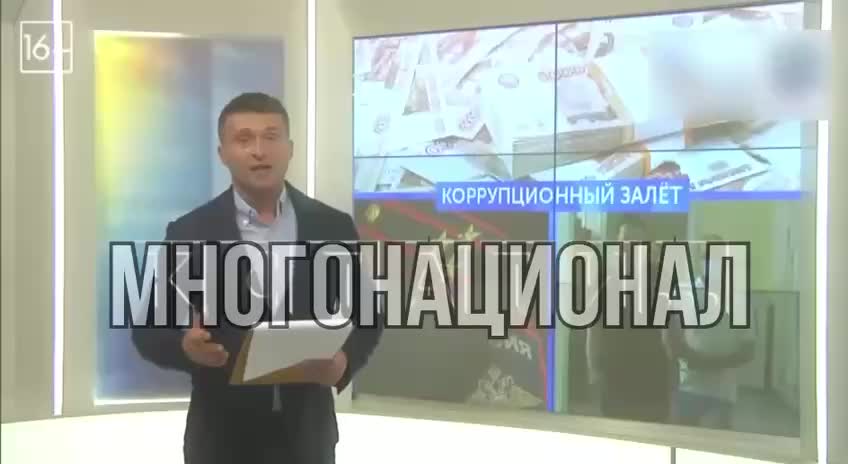 Задержание начальника полиции аэропорта Намига Мусаева за организацию незаконного въезда мигрантов в Россию