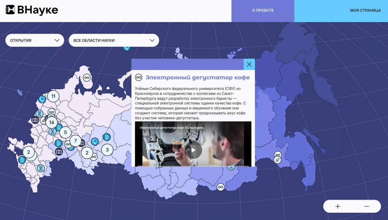 МГУ совместно с VK и блогерами запустили интерактивную карту научных открытий России  В преддверии Дня российской науки, МГУ имени М.В. Ломоносова, VK и более 100 авторов научно-популярных сообществ «ВКонтакте» запустили интерактивную карту открытий нашей страны   На данный момент на карту нанесены 80 открытий в более 40 населенных пунктах России. Ежедневно контент будет пополняться.   Как это работает: пользователь кликает на выбранную точку, после чего всплывает окно с видео и краткой информацией о научном открытии, сделанном в этой локации.   «Вскоре пользователи ВКонтакте смогут не только больше узнать о том, что было изобретено в их родном городе или поселке, но и самостоятельно дополнить карту, авторизовавшись через VK ID.», — пояснила директор департамента по работе с сообществами VK.  Звучит, как что-то очень полезное и классное. Здорово, что у нас есть такие инициативные ребята, которые ценят историю науки и хотят, чтобы еще больше людей узнавали об интересных открытиях!    - если согласны!  Хочу в Питер