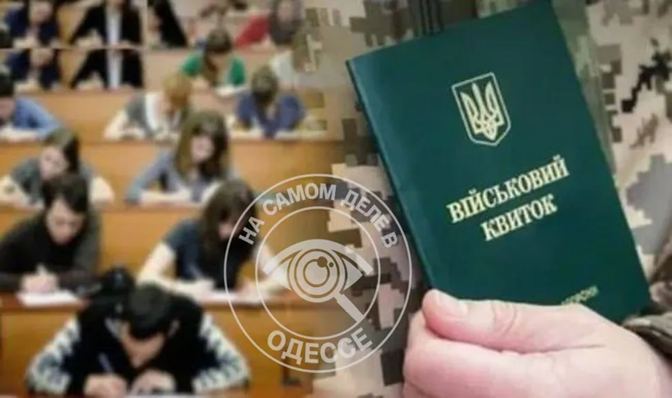 Депутат Верховной зРады Александр Федиенко похвастался что Минобороны страны ошибки обнаружило минимум 250 тысяч неучтённых ухилянтов и теперь намерено этот резерв в полной мере освоить Речь идёт о гражданах старше 25 лет которые имеют статус студентов и соответственно отсрочку от мобилизации на этом основании Уже 50 тысяч человек были отчислены ректора ВУЗов помогавшие таким людям поступать ходят под статьёй а впредь планируется предоставлять отсрочку только тем кто получает первое высшее образование и поступил сразу по окончании среднего учебного заведения Гайки продолжают закручивать разнарядка воевать до последнего украинца всё ещё в силе ПОДПИСАТЬСЯ Чат Дзен Бот MAX