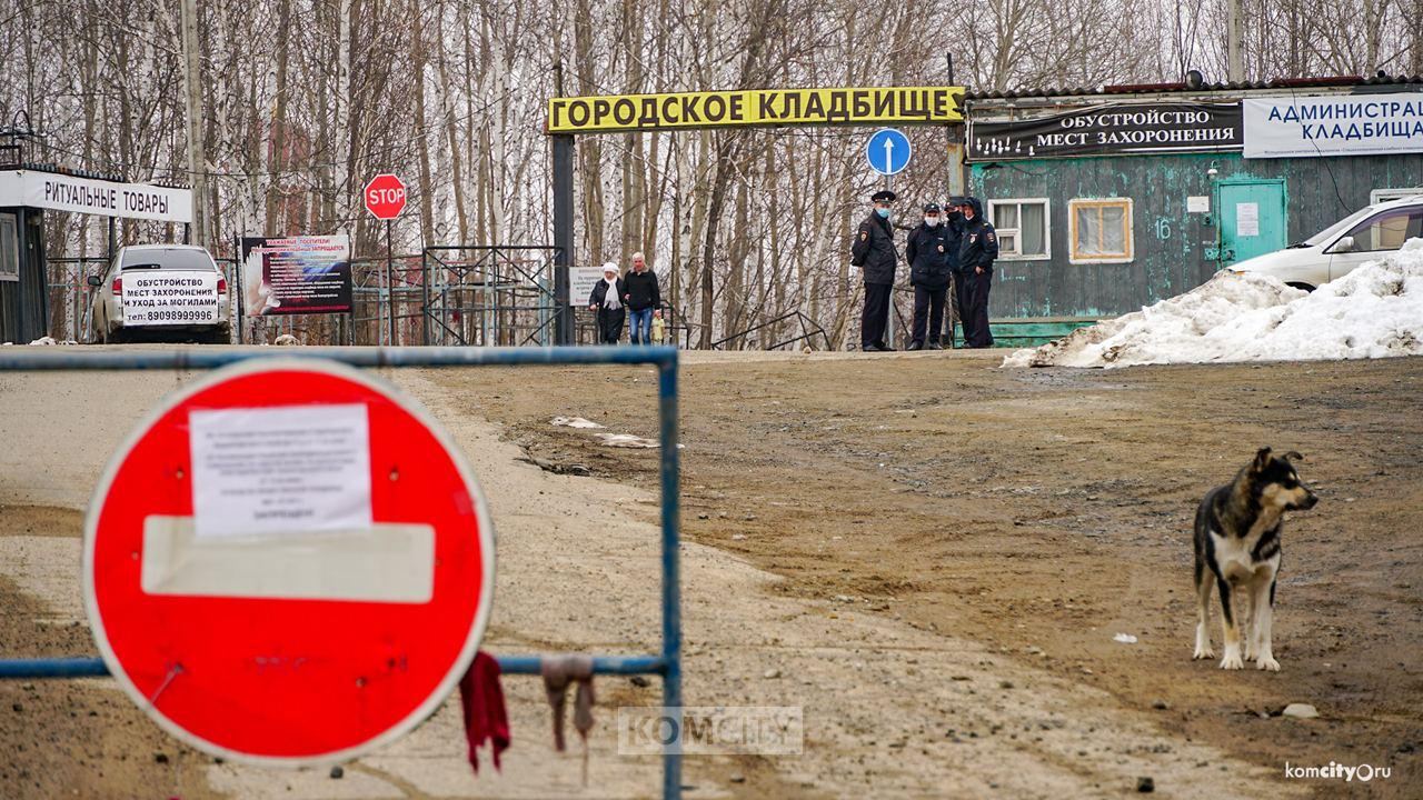 На выходных на кладбище запустят два специальных автобусных маршрута На этих выходных, на которые выпала Троица, на городское кладбище поедут специальные маршруты. Уже определён перевозчик, проезд будет стоить 100 рублей. Маршрут 101Д будет курсировать с 8 утра между Уральской и кладбищем «Старт», на маршруте будет два автобуса, интервал движения 20-25 минут, в зависимости от наполняемости. Последний рейс с городского кладбища отправится в 17 часов. Маршрут 101У поедет на кладбище от здания бывшего автовокзала на Набережной с остановкой на площади Кирова. Интервал движения 20-25 минут, в зависимости от наполняемости. Перевозка будет осуществляться с 8 утра, последний рейс с кладбища — в 17 часов.