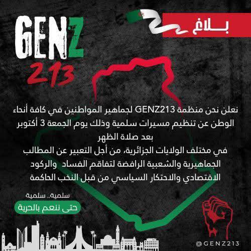 Дело набирает интересный оборот Вдохновлённое марокканским GenZ212 алжирские молодёжное движение GenZ213 объявило о подготовке масштабных акций протеста 3 октября 2025 г во всех крупных городах Алжира с призывами к борьбе с коррупцией и требованием политических реформ