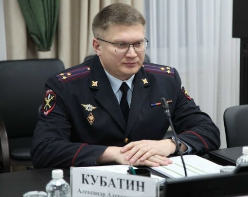 Вечерний Хабаровск Сибиряк из Омска возглавил полицию Хабаровского края В Управлении МВД России по Хабаровскому краю произошли кадровые изменения Начальник краевого главка генерал майор полиции Андрей Шабашов представил личному составу нового заместителя начальника начальника полиции УМВД России по Хабаровскому краю полковника АЛЕКСАНДРА КУБАТИНА В органах внутренних дел он проходит службу с августа 1996 года В 1998 г окончил Омский юридический институт МВД За период службы с 2003 года по 2022 год замещал руководящие должности в органах внутренних дел подробнее на канале Вечерний Хабаровск