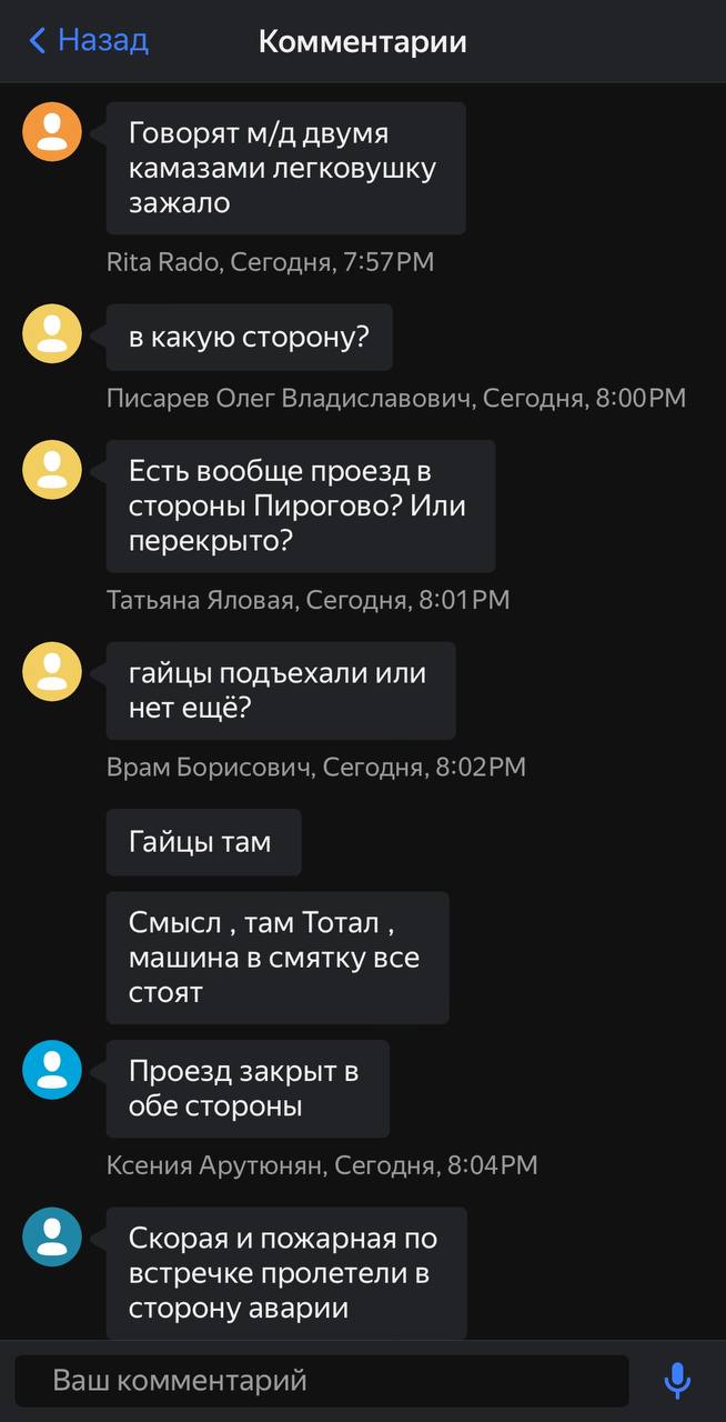 «Пишут, детей зажало. Живы хоть?»  В Пирогово сильная авария: предварительно, у КАМАЗов отказали тормоза и они зажали легковушки. В «Яндекс. Картах» пользователи сообщают, что среди пострадавших могут быть дети.   — Информация пока уточняется, — сообщили   в МВД по Московской области.   Если вы находитесь рядом, сообщите об этом редакции —  .