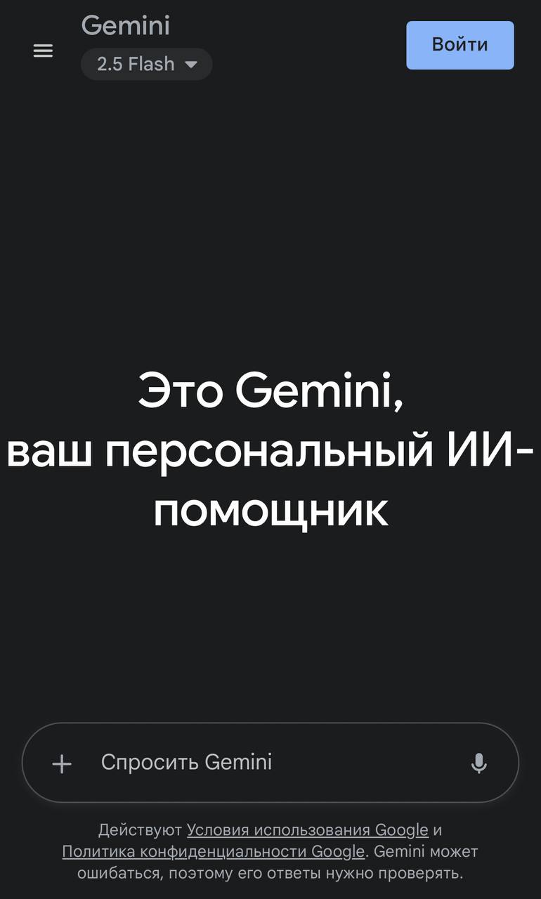 Google открыл доступ к своим нейросетям в РФ: Gemini запускается без VPN — и сайт, и приложение.   Похоже, ограничения начали смягчать прямо на ходу    #News   Подписаться