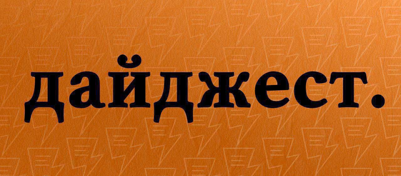 Дайджест новостей в Екатеринбурге за 13 октября В центре города появится ледовый городок за 26 миллионов рублей посвященный уральскому року Спасенный фламинго Кеша отправился домой Квартиры многоэтажки на Сулимова 25 атаковала черная плесень Вирусологи со всей России съедутся в Екатеринбург В школе 76 дети пострадали от распыления перцового баллончика Адвокат Сергей Колосовский объяснил почему юристы протестуют против обязательного статуса адвокатов Школьных учителей научат преподавать предметы посвященные православию Вадим Самойлов опроверг информацию о воссоединении Агаты Кристи Тренер педофил Алексей Сушко рассказал в суде зачем оголился перед девочкой Бобров и Черных остаются в СИЗО ЕАН подготовил праздничную подборку того что предлагают на Новый год екатеринбургские театры EanNews