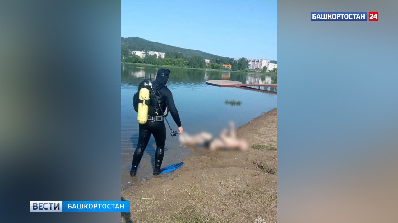 Пошел купаться пьяным: со дна водоема в Башкортостане достали тело 44-летнего мужчины Водолазы нашли погибшего в 20 метрах от берега Накануне, 7 июня, вечером в экстренные службы обратился житель Учалов. Мужчина сообщил, что его друг выпил алкоголь и пошел купаться в местном пруду, после чего пропал. Как рассказали в пресс-службе МЧС по РБ, водолазы-добровольцы извлекли из воды погибшего 44-летнего мужчину. Он был обнаружен в 20 метрах от берега, на глубине 2,5 метра. Мужчина полез в воду, несмотря на множество аншлагов о запрете купания. Подписаться Сообщить новости
