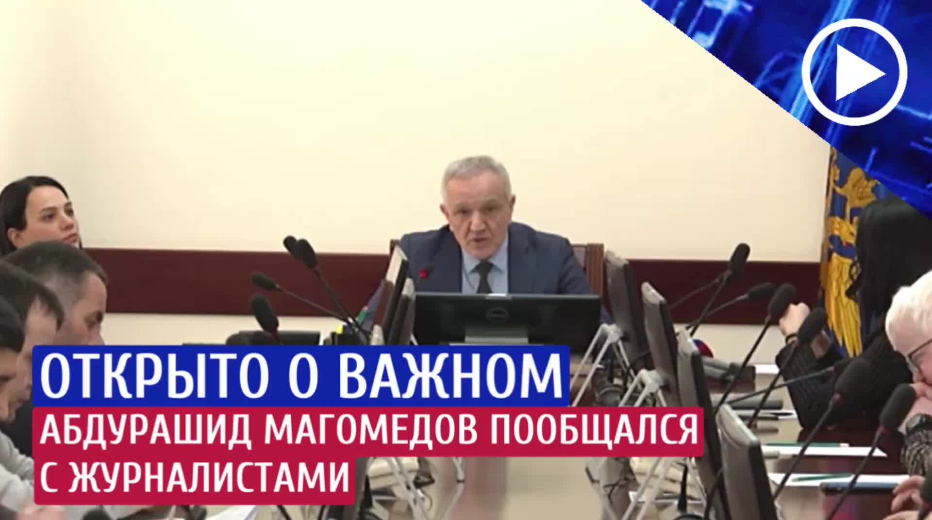 Дагестан: 314 жертв ДТП в 2024 году, по данным Абдурашида Магомедова