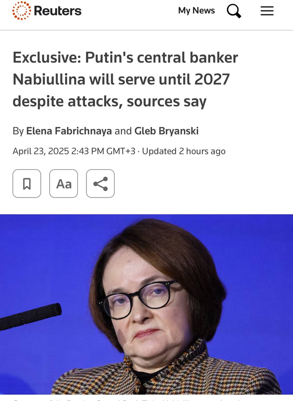 Набиуллина останется главой ЦБ ещё на два года, до 2027, узнал Reuters. Она сохранит пост благодаря личной поддержке Путина, пишет издание. P.S. Судя по фотографии,Эльвира Сахипсадовна не в восторге от этой перспективы.