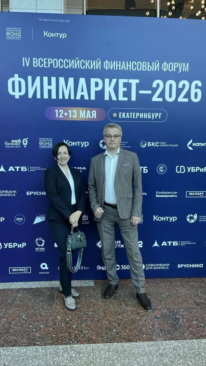 Генеральный директор Гарантийного фонда Ульяновской области Александр Спицын работает в Екатеринбурге на IV Всероссийском финансовом форуме ФИНМАРКЕТ 2026 В мероприятии принимают участие представители РГО из разных регионов страны В рамках форума выступают экономисты финансисты специалисты фондового рынка бизнесмены представители органов власти и банковского сообщества Хедлайнеры форума экономист профессор МГУ Наталья Зубаревич эксперт по переговорам основатель академии переговоров Игорь Рызов главный инвестиционный стратег бюро кредитных историй БКС Инвестиции ведущий программы Личные деньги на телеканале Россия 24 Максим Шеин инвестор автор проекта Вредный инвестор генеральный директор финтех компании Ньютон Технологии Назар Щетинин и другие спикеры федерального уровня эксперты в области финансов инвестиций цифровых каналов продвижения взаимодействия с внешними рынками Предприниматели задают свои вопросы выступающим и обмениваются опытом ГФУО МСП РГО