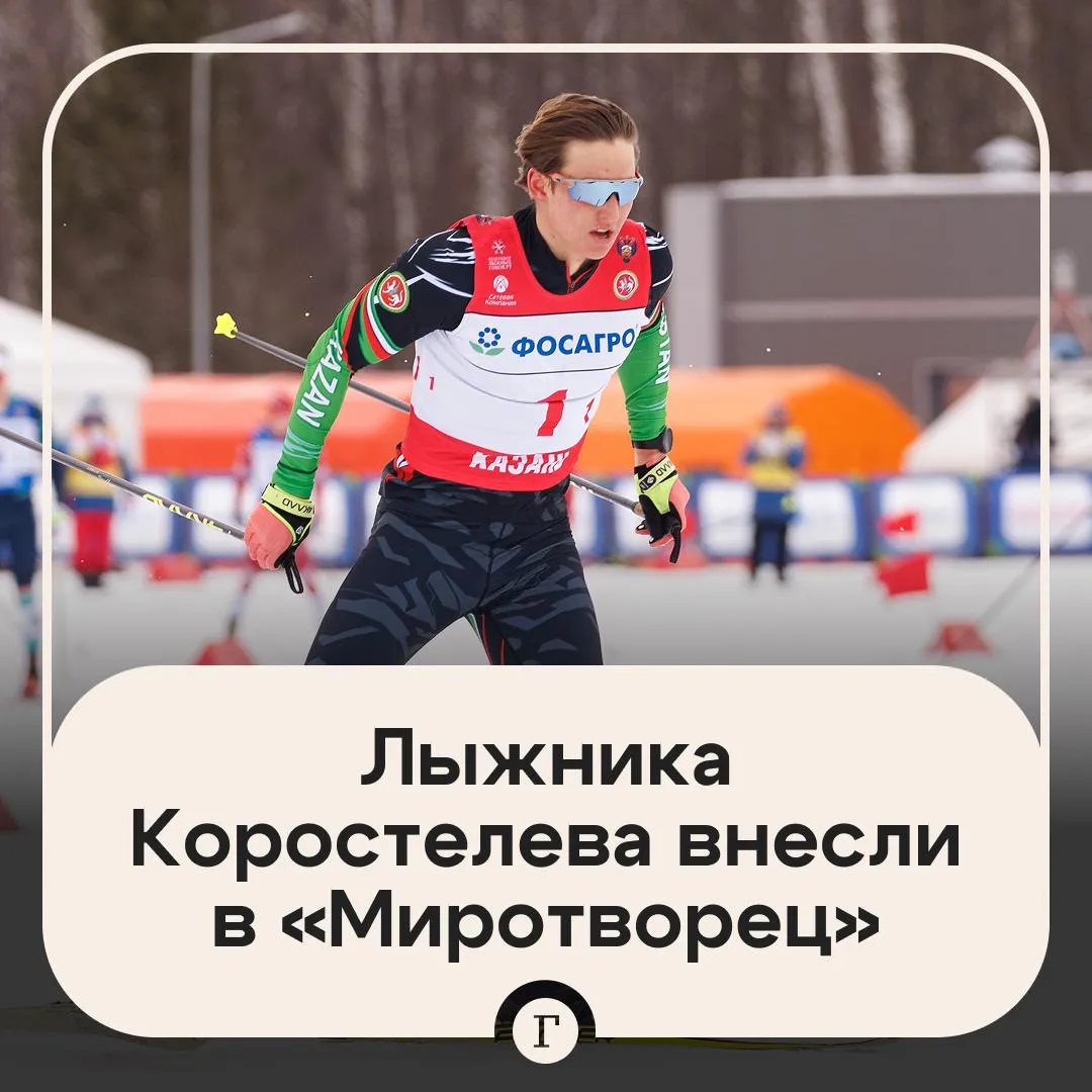 Двух российских олимпийцев внесли в Миротворец В список попали участники Игр в Италии Савелий Коростелев и Дарья Непряева Им вменяется покушение на суверенитет и территориальную целостность Украины   Читайте Газету Ru в MAX