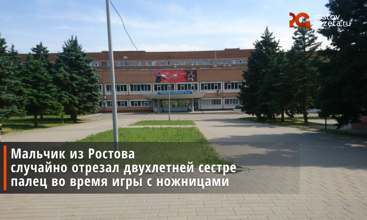 Врачи больницы №20 пришили двухлетней девочке фалангу пальца, которую она потеряла, играя с братом. Как позже оказалось, мальчик во время игры взял ножницы и случайно лишил сестру фаланги. Девочку экстренно доставили в больницу №20. Врачам удалось провести реплантацию, восстановить целостность тканей и зафиксировать отрезанный фрагмент металлоконструкцией. Пациентка хорошо перенесла операцию. На какое-то время ей пришлось наложить гипс, но потом его сняли, как и несущую металлоконструкцию, и теперь девочка даже может шевелить повреждённым суставом. RostovGazeta