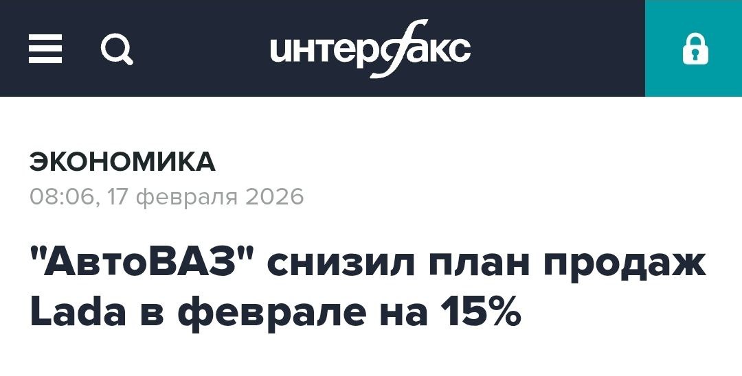 АвтоВАЗ снизил планы реализации на текущий месяц на 15 рассчитывая достичь отметки примерно в 20 тысяч автомобилей глава компании Максим Соколов Можно и выполнять план А зачем
