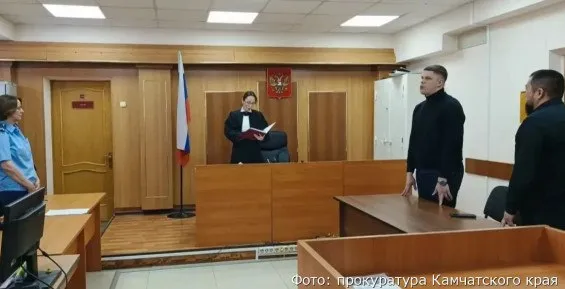 Директор камчатской фирмы получил условный срок за хищение 27 миллионов рублей В Петропавловске суд вынес обвинительный приговор гендиректору коммерческой организации за хищение бюджетных средств Бизнесмен обманул заказчика при благоустройстве сквера на улице Войцешека Нажмите для подробностей   kam24 ru news main 20260409 127103 html utm source telegram utm medium messenger