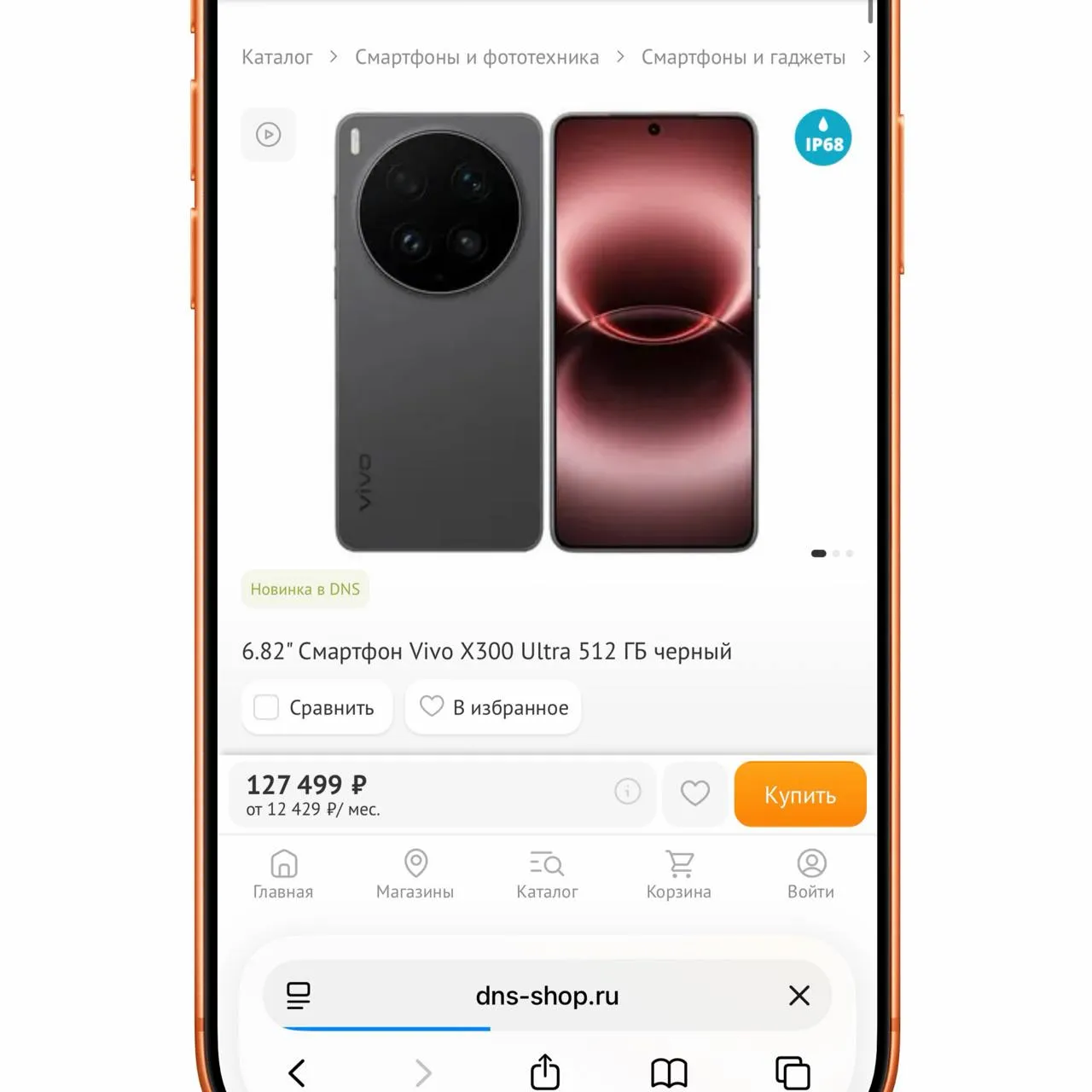 Всё что нужно знать об Android смартфонах vivo X300 Ultra подешевел на 33 тысячи Цены взяты из DNS где стартовали продажи модели Ростест В пятницу 15 мая 160 тысяч Вторник 19 мая 127 тысяч И это не финал будет ещё дешевле На Android есть интересные смартфоны но продать его через год по цене годовалого iPhone у вас не получится Он официально будет стоить дешевле