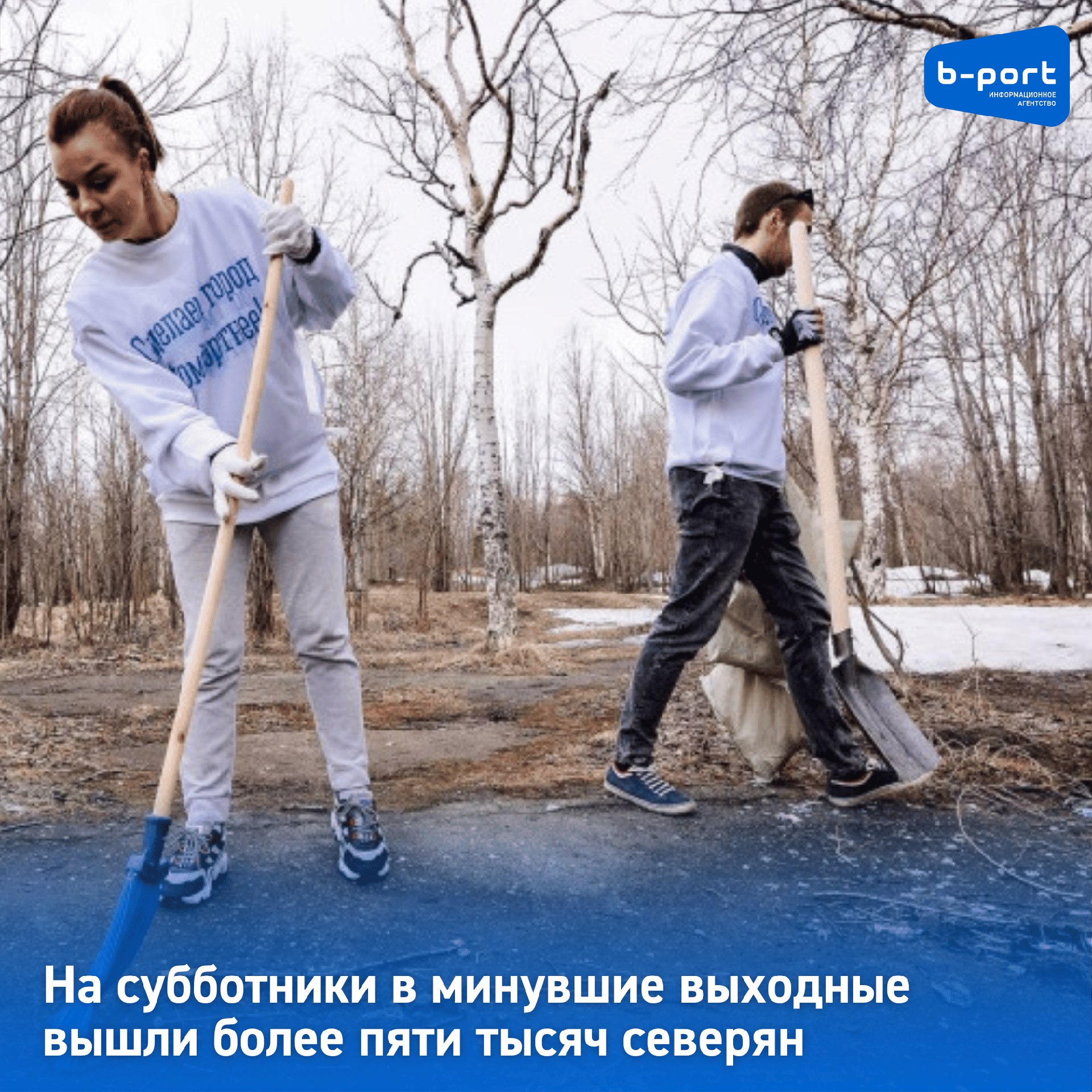 На субботники в минувшие выходные вышли более пяти тысяч северян Как сообщили в региональном правительстве, жители Мурманской области привели в порядок территории 200 объектов, в том числе дворы и общественные пространства, игровые и спортивные площадки, зеленые зоны и мемориальные комплексы. Ранее «Би-порт» сообщал, что в областном центре участие в акциях по уборке и благоустройству приняли более тысячи человек. Совместными усилиями неравнодушные горожане привели в порядок свыше 153 тысяч квадратных метров территорий и вывезли почти 100 кубометров мусора. Фото: правительство Мурманской области