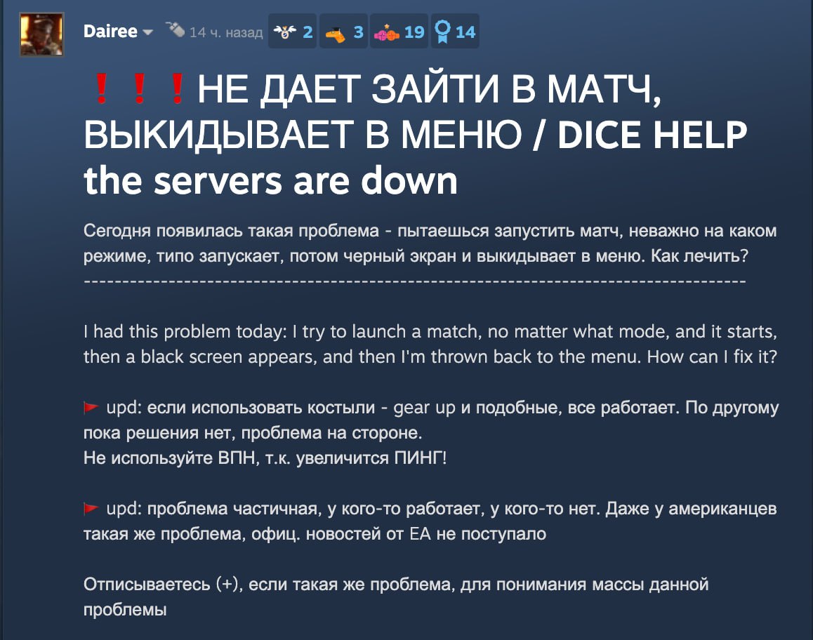 Геймеров из России массово не пускает в Battlefield 6 и еще множество онлайн игр в Steam уже более 1000 жалоб Люди связывают это с заблокированными РКН портами AWS и CloudFlare Сегодня не играешь