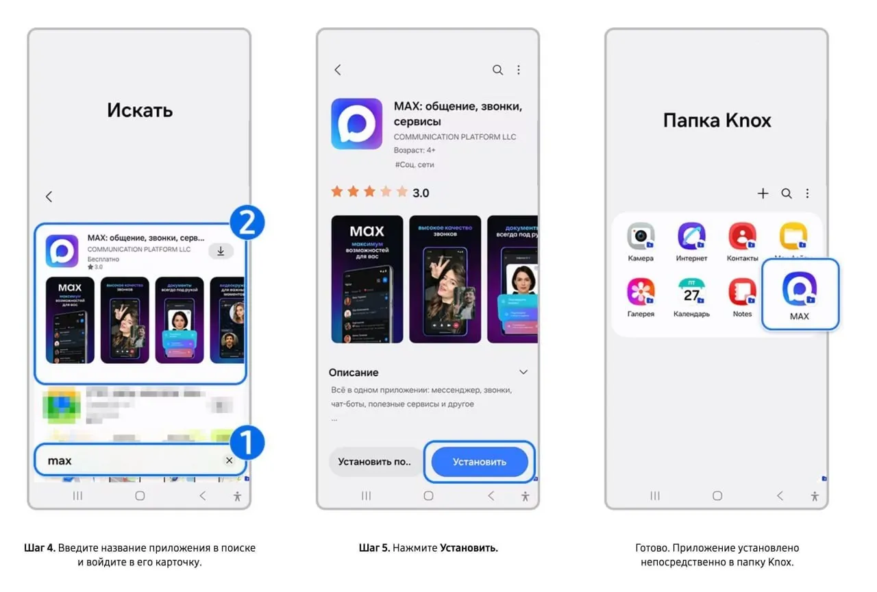 Samsung официально посоветовал изолировать Max На сайте компании выкатили инструкцию по установке приложений в изолированную папку Knox и в качестве примера взяли Max который и закрыли в цифровой клетке Просто случайное приложение ничего смешного СОВГАВАНЬ PФ   t me sovgavan СОВГАВАНЬ PФ в Max   max ru join wWp1uCO38uesSmaCDx SWXuLwCt4ppzzMmgTwnnR7zg Написать нам или прислать новость   t me SovgavanBot
