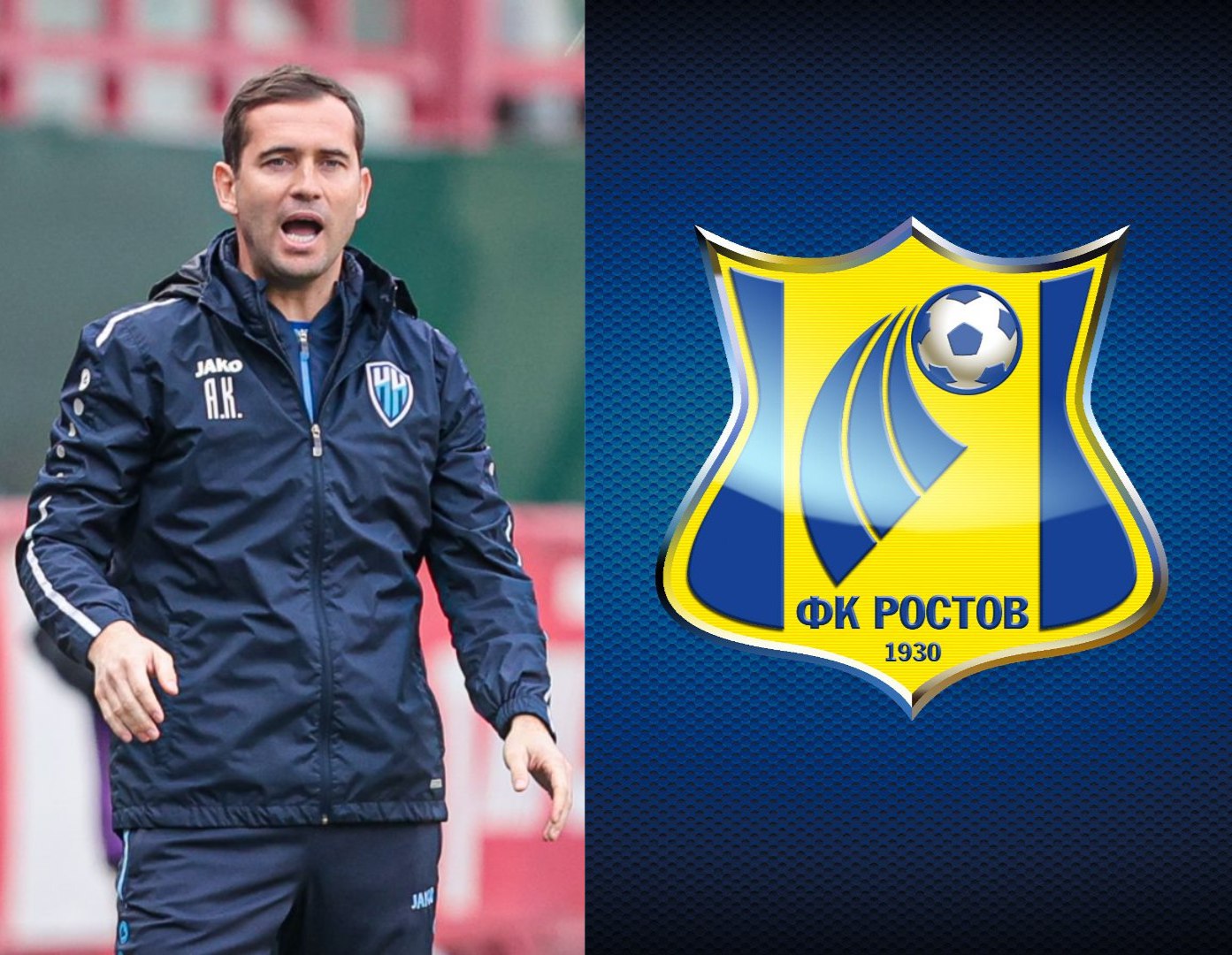 Александр Кержаков может возглавить Ростов уже этой зимой его кандидатуру рассматривают на фоне смены власти в клубе Иван Карпов Нынешнего тренера Джонатана Альбу уволят как только истечёт срок выплаты неустойки а уже 11 ноября акции клуба перейдут к бывшему президенту Ивану Саввиди